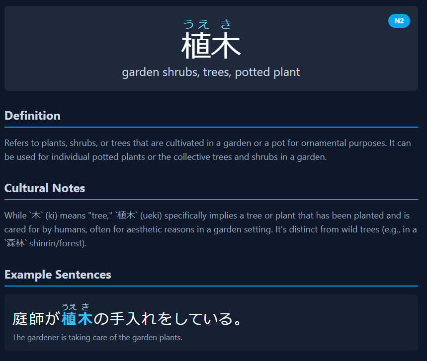 Detailed Vocabulary Information Page